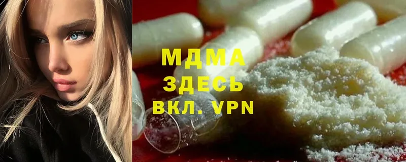 MDMA кристаллы  Дмитровск 